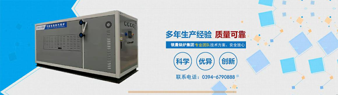 电蒸汽锅炉生产厂家-石家庄宏昌家具定制有限公司 电锅炉